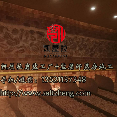 鹽療養(yǎng)生新紀元 探索鹽屋汗蒸技術(shù)與喜馬拉雅巖鹽材料的創(chuàng)新應用