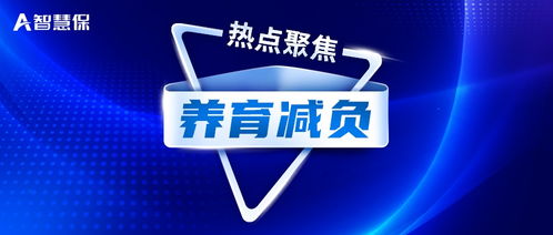 保險“小淘氣2號” 為年輕家庭化解養育壓力的“解題開方”