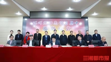 總投資39億元！四企業簽約落戶衡陽珠暉，共繪新材料技術推廣服務新藍圖